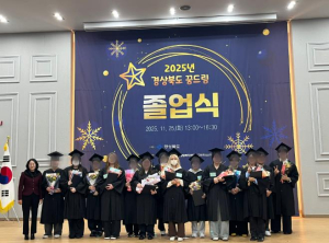 고령군 꿈드림, 학교밖청소년 졸업식 참여…청소년 앞길 응원