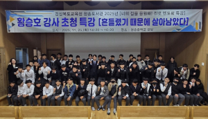 청송도서관, 청송중 학생들과 `진로 멘토링 특강`으로 소통
