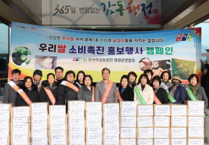 영양군 여성농업인연합회, ‘사랑의 떡·쌀 나눔’ 펼쳐