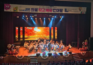 의성교육지원, 2025 모두가 함께하는 의성학교예술한마당
