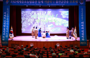 세계가 주목한 울진 금강송, 군민과 함께 등재 기념