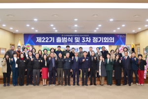 민주평화통일자문회의 청송군협의회, 제22기 출범식 및 3분기 정기회의 개최