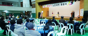 대한노인회 영천시지회, 제30기 노인대학 졸업식 개최