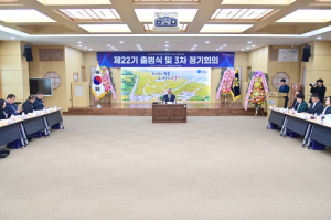 민주평통 청송군협의회 제22기 출범