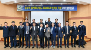 영주가 말한 중부권의 미래, ‘동서철도는 중부권 변화의 열쇠’