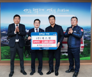 영천시, 꿈의 씨앗을 틔우는 장학금 기탁
