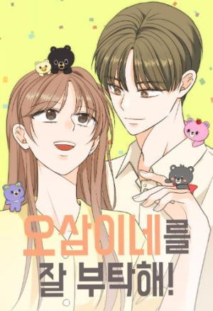김천시, ‘오삼이 가족’ 웹툰으로 지역 홍보 나선다
