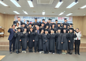 경북도민행복대학 문경시캠퍼스, 명예학사과정 학위 수여