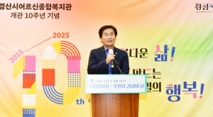 경산시어르신종합복지관 `2025년 자원봉사자·후원자 감사의 날` 개최