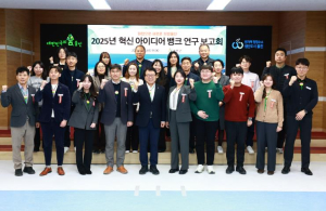 ‘아이디어가 곧 경쟁력’ 울진군 혁신 보고회 개최