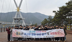 영천시, 고3 청소년 대상 지역문화 체험 프로그램 성황리 개최