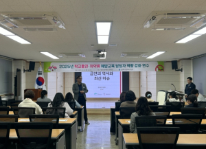 영양교육지원청, 2025년 학교흡연·마약류 예방교육 담당자 역량강화 연수 실시