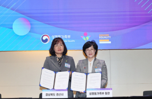 경산시, 2025년 여성친화도시 신규 지정 협약