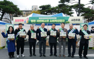 영천시 샤인머스캣 소비촉진행사 성황리에 개최