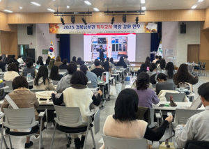 경산특수교육지원센터, 특수교사의 학급 운영 및 치유를 통한 지도 역량 강화