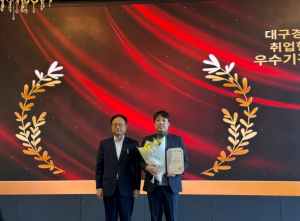 김천시 시설관리공단, 25년 대구·경북 일자리 창출 기여, 한국노인인력개발원장 우수상 수상