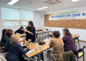 김천시 봉산면 건강생활지원센터 건강동아리 운영