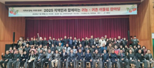 영덕군, 귀농귀촌인 ‘어울림한마당’ 개최