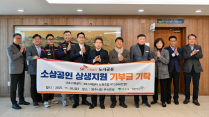 영주시-SK스페셜티 노사, 지역상생 협력 본격 추진