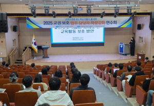 포항교육지원청, 교권보호 담당자 연수 개최