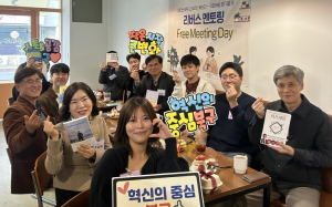 대구 북구 주니어보드·간부공무원 프리미팅데이(Free Meeting Day) 개최