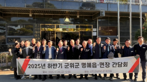 군위군, 명예읍·면장과 미래비전 모색… 경남 고성서 간담회 개최