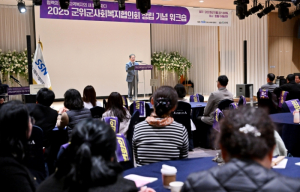 군위군사회복지협의회, 창립 첫 워크숍 개최