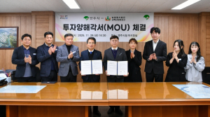 영주시↔소백산한돈포크㈜ 투자 MOU 체결