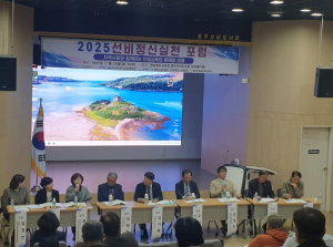 영주시, 2025 선비정신실천 포럼 성료... 지역 인성교육 해법 모색