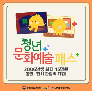 예천군, 청년문화예술패스로 청년과 문화를 잇다