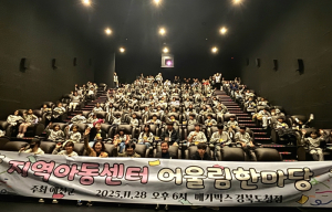 예천군 지역아동센터 어울림한마당, 영화관람으로 아동문화활동 확대