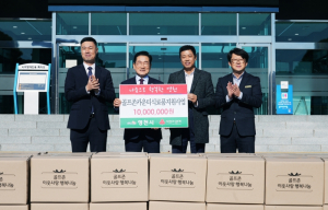 골프존문화재단, 영천시 취약계층 따뜻한 겨울나기 지원