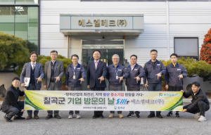 칠곡군, 올해 마지막‘기업방문의 날’실시 ...