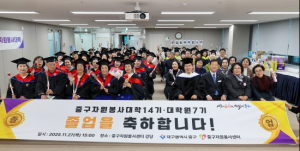 대구 중구, 2025 자원봉사대학·대학원 졸업식 개최… 62명 수료