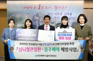 달서구보건소, 음주폐해 예방·심뇌혈관질환 관리 ‘2관왕’