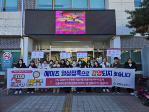 영양군, ‘세계 에이즈의 날’ 맞아 한 달간 인식개선 캠페인 추진