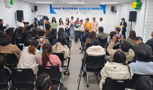 경산시가족센터, ‘2025 성과보고회 & 어울림 축제’ 개최