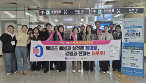 경산시, 세계 에이즈의 날 맞아 인식개선 캠페인 전개