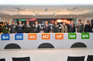 대구 남구, ‘2025 일사천리 복지기동단 성과보고회’ 개최