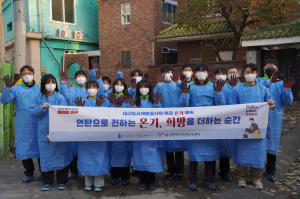 대구도시개발공사, 취약계층에 연탄 4,500장 전달