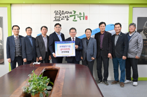 군위축협, 군위군에 교육발전기금 2천만 원 기탁