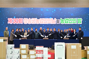 청송군, ‘제30회 농업인의 날 및 농업인의 밤’ 성황리 개최