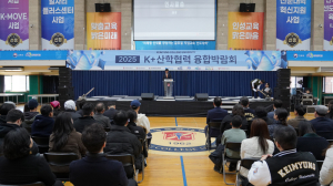 계명문화대, 산학·취창업 융합한 ‘K+ 산학협력융합박람회’ 성황