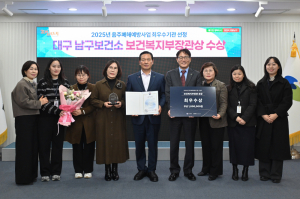 대구 남구, 음주폐해예방사업 평가 ‘최우수기관’ 선정