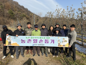 영덕군 환경위생과, 농촌 일손돕기 봉사활동 실시