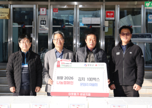 영양군 문암리마을회, 어려운 이웃 위해 김장김치 100상자 기탁