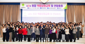 경산시, 어린이집 원장 역량강화 교육 실시