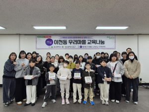 대구 남구 이천동, 청소년과 함께한 ‘달콤한 맛, 나눔의 맛’ 개최