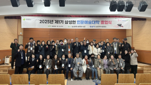 경산 삼성현역사문화관, 제1기 ‘삼성현 인문예술대학’ 첫 졸업식 개최