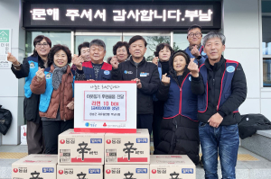 청송군 부남면 자유총연맹, 라면 10박스 기탁… “작은 나눔, 큰 온정”
